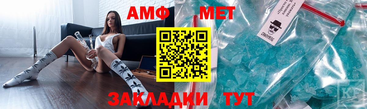 Амфетамин Premium Астрахань