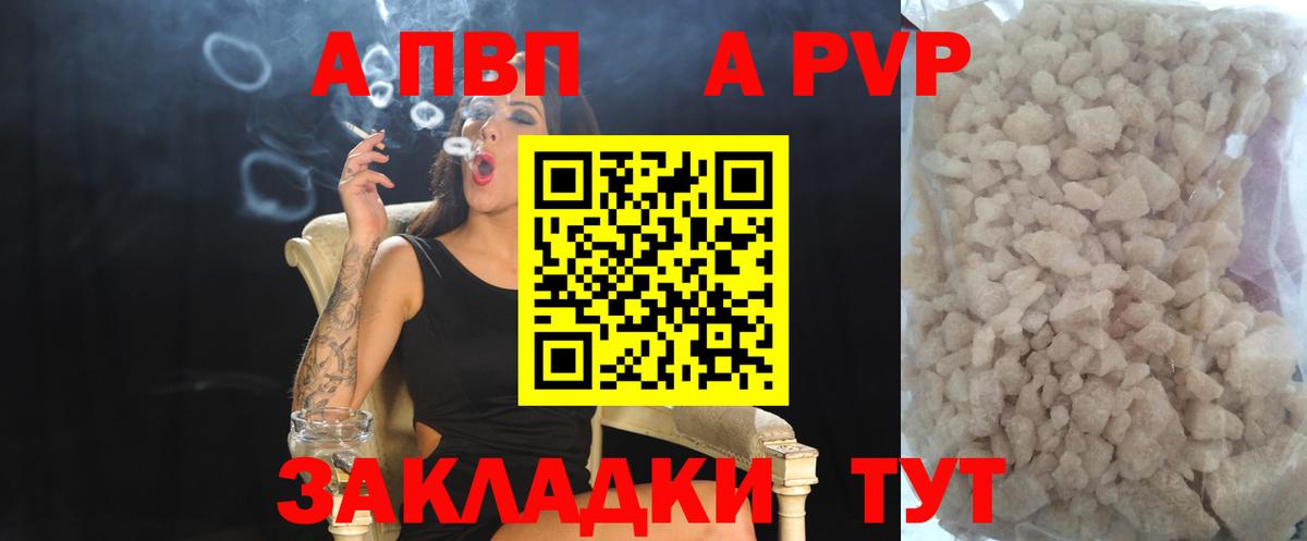 Alfa_PVP СК  Alfa_PVP мука  Alpha PVP  Alpha-PVP СК  Астрахань  Вход с VPN 