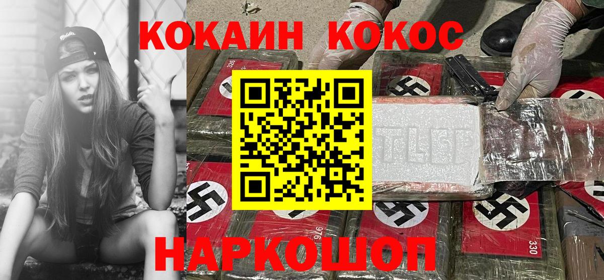 COCAIN Эквадор Астрахань