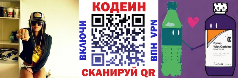 blacksprut зеркало  закладки  Астрахань  Кодеин напиток Lean (лин) 