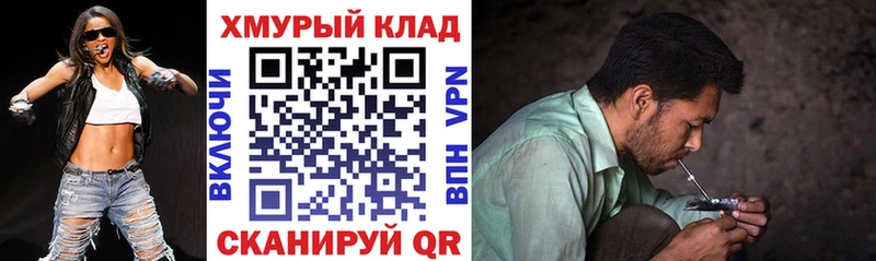 Героин Heroin  Астрахань 