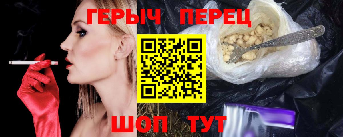 Астрахань  Героин гречка  Вход с VPN 