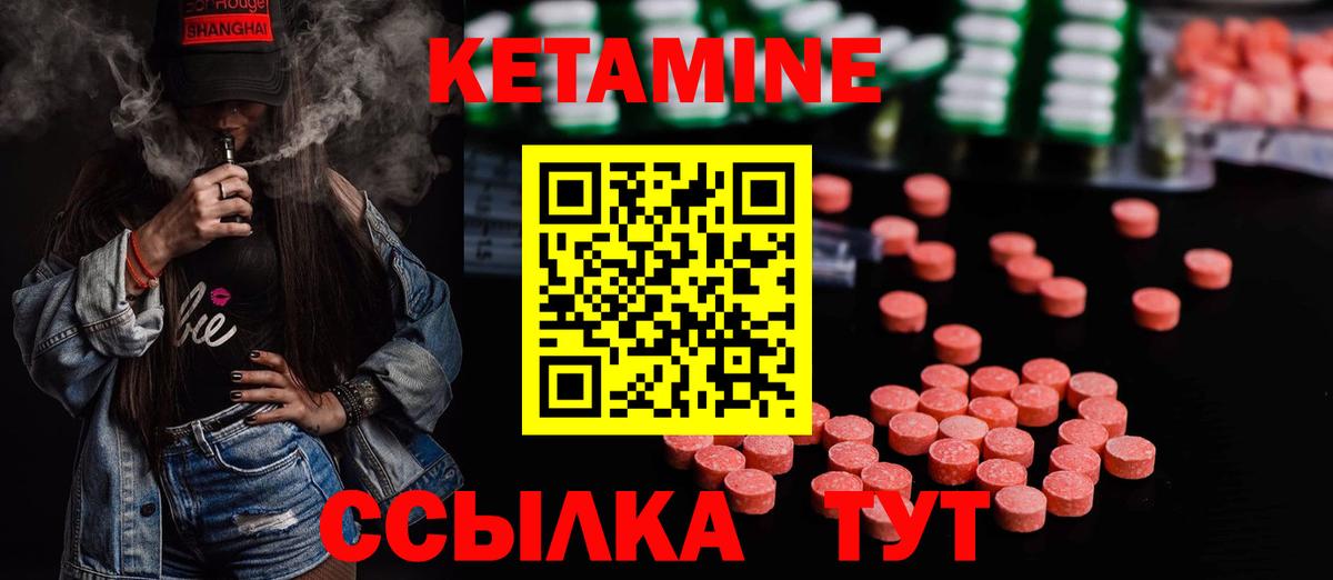КЕТАМИН ketamine Астрахань
