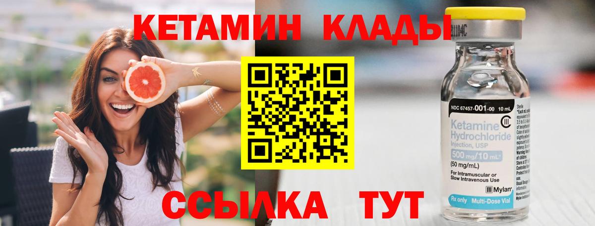 Астрахань  КЕТАМИН ketamine  КЕТАМИН VHQ  Вход с VPN 