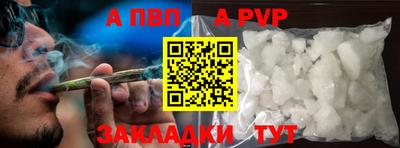 спайс Владикавказ