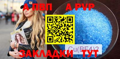 спайс Владикавказ