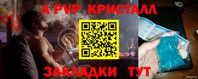 спайс Владикавказ