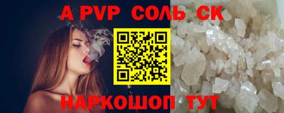 спайс Владикавказ