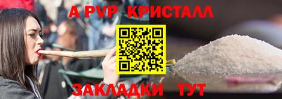 спайс Владикавказ