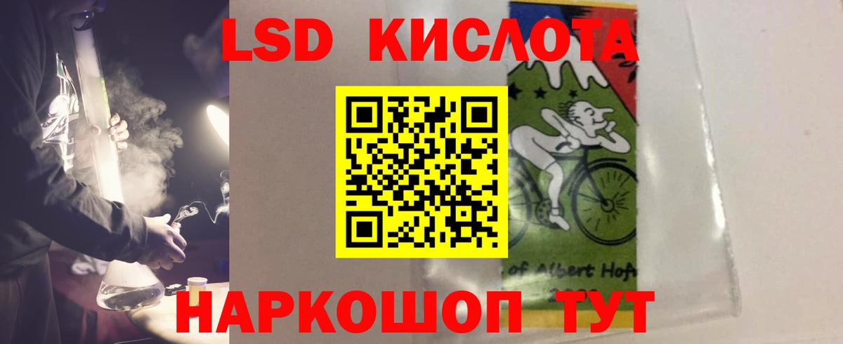 ЛСД экстази кислота  Вход с VPN  Астрахань 