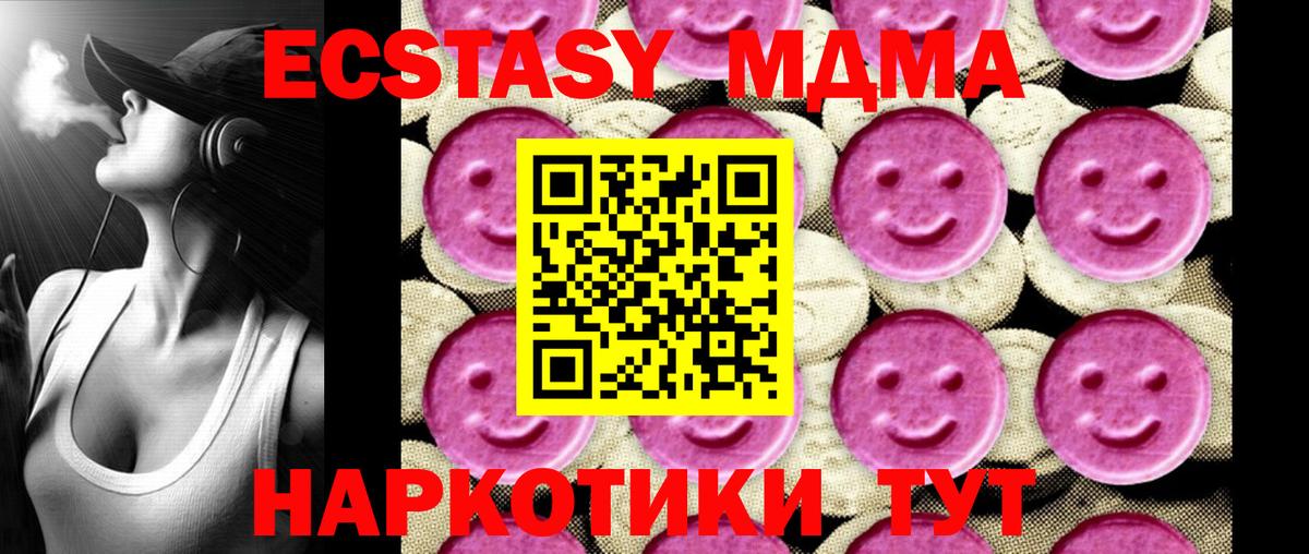 MDMA VHQ  Вход с VPN  Астрахань 