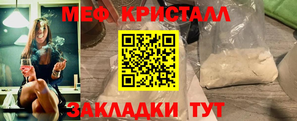 Меф  МЕФ  Вход с VPN  Астрахань  Меф mephedrone  Меф кристаллы 