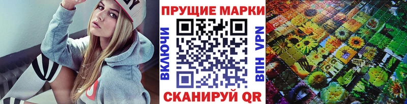 Марки N-bome 1,5мг Астрахань