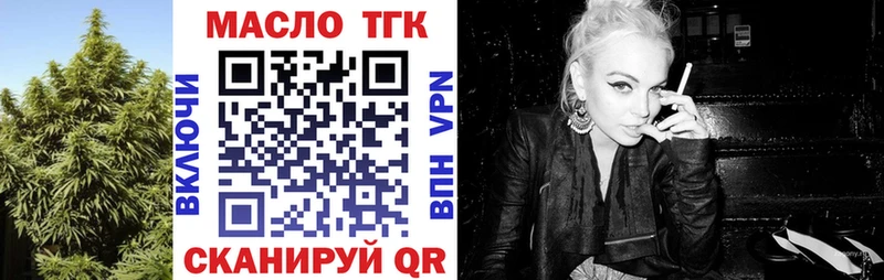 ТГК вейп с тгк  OMG как зайти  Астрахань 