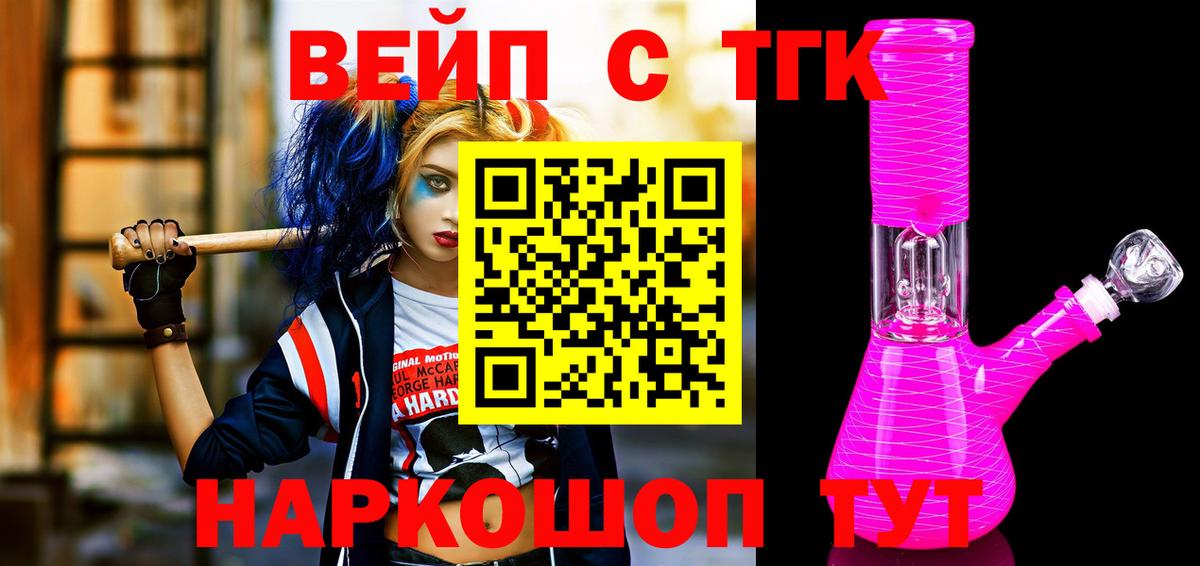 Дистиллят ТГК гашишное масло  Вход с VPN  Дистиллят ТГК концентрат  Астрахань 